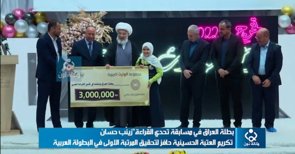 كربلاء:ممثل السيد السيستاني يكرم طالبة متفوقة ستمثل العراق في دولة الامارات(فيديو)