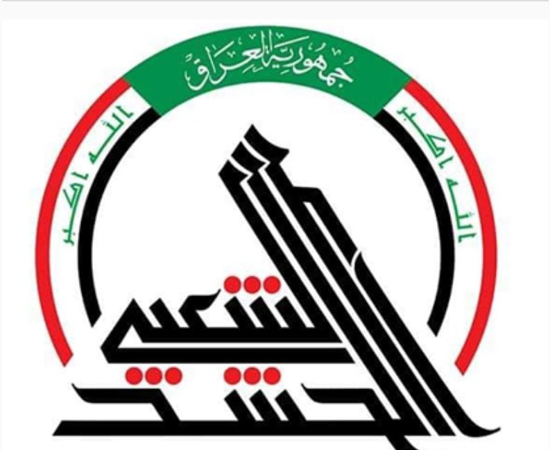 هيئة الحشد الشعبي ردا على الصدر: ملتزمون بالمعايير الوطنية والمهنية التي تصب في خدمة العراق