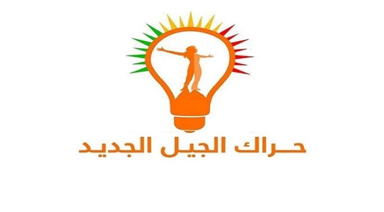 الجيل الجديد: لا يوجد اتفاق على عقد جلسة نيابية