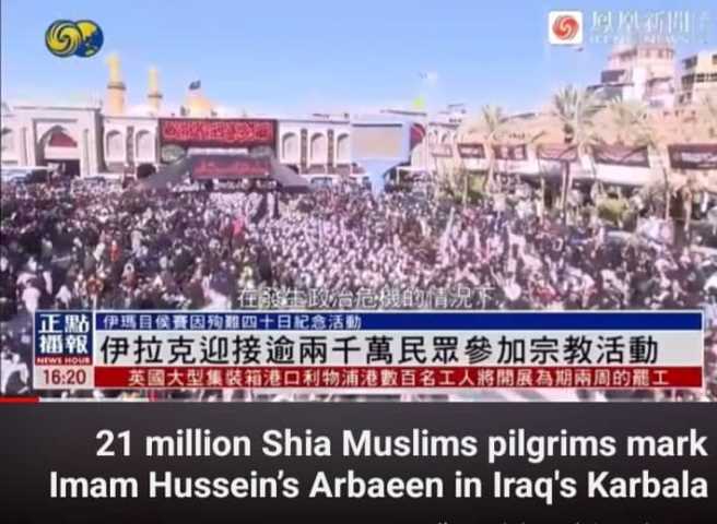 التلفزيون الصيني ينقل مراسيم زيارة الأربعين في كربلاء