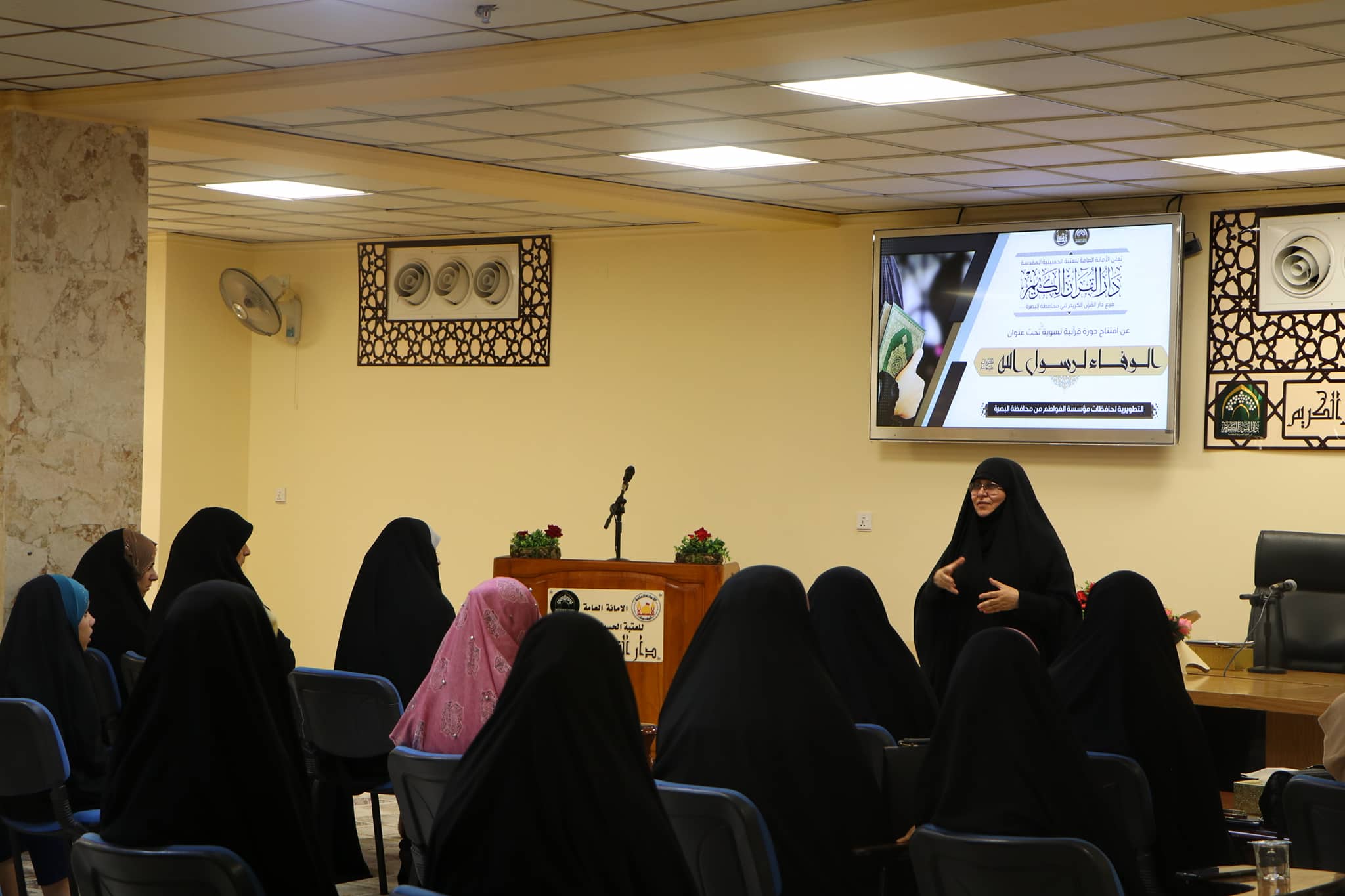 كربلاء تشهد دورة تطويرية لنخبة من الحافظات الكفيفات من مختلف محافظات العراق