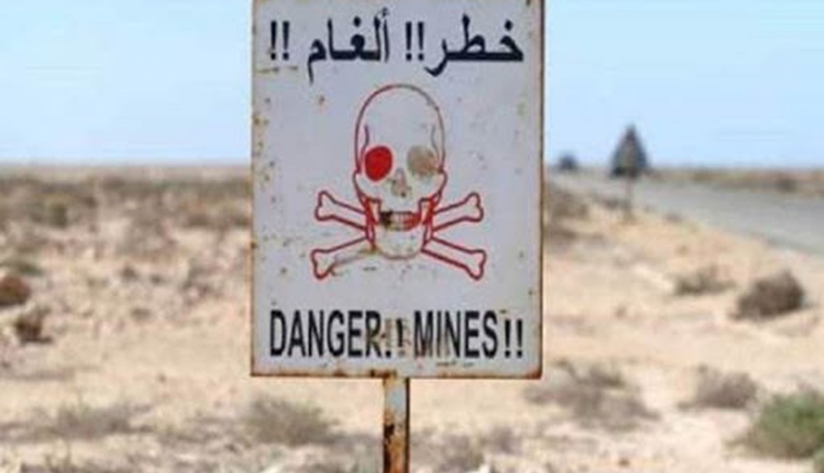 25 مليون لغم على الحدود العراقية الإيرانية... إزالة الواحد منها تكلّف 300 دولار