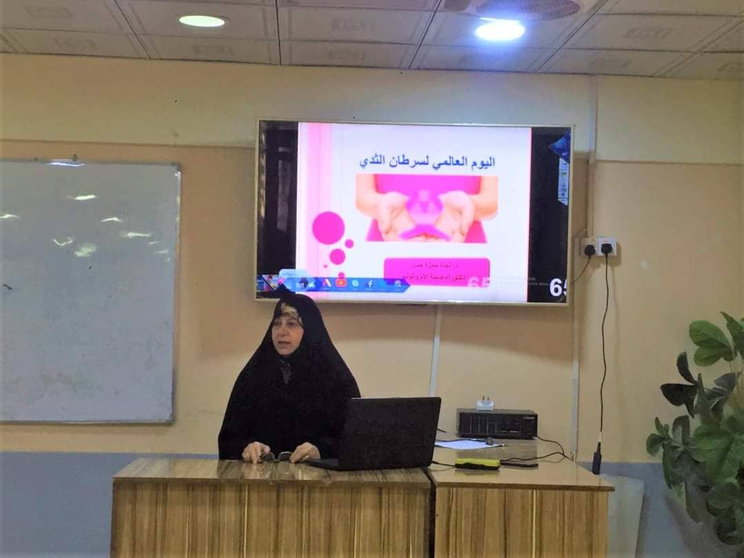 جامعة الفرات الأوسط التقنية تنظم ورشة عمل حول آلية الفحص الذاتي لمرض السرطان