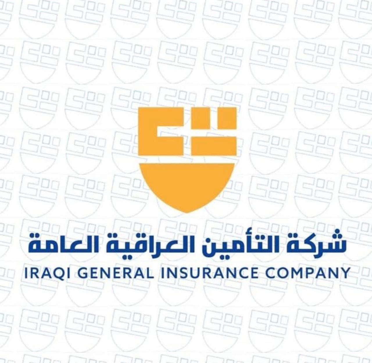 شركة التأمين العراقية تدفع تعويضات منتسبي مجلس النواب