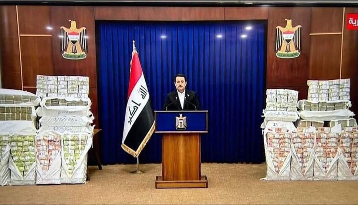 سرقة "القرن"... استرداد جزء من "الأموال المنهوبة" في العراق