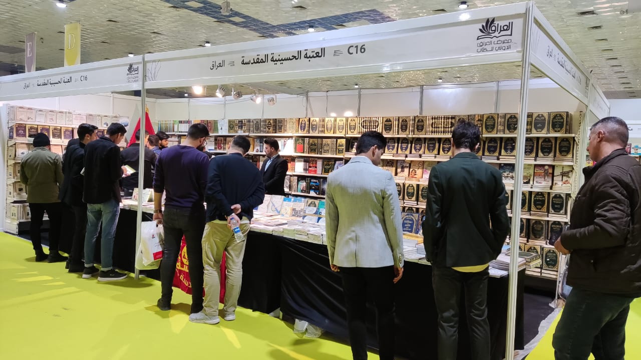 العتبة الحسينية تشارك ب400 عنوان من اصداراتها في معرض العراق الدولي للكتاب في دورته الثالثة