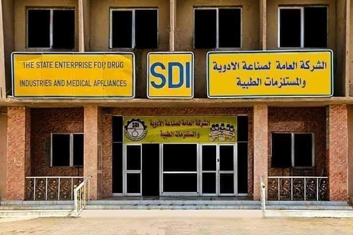 أدوية سامراء تحقـق ارباحا بقيمـة 6 مليارات دينـار خلال ستة اشهر