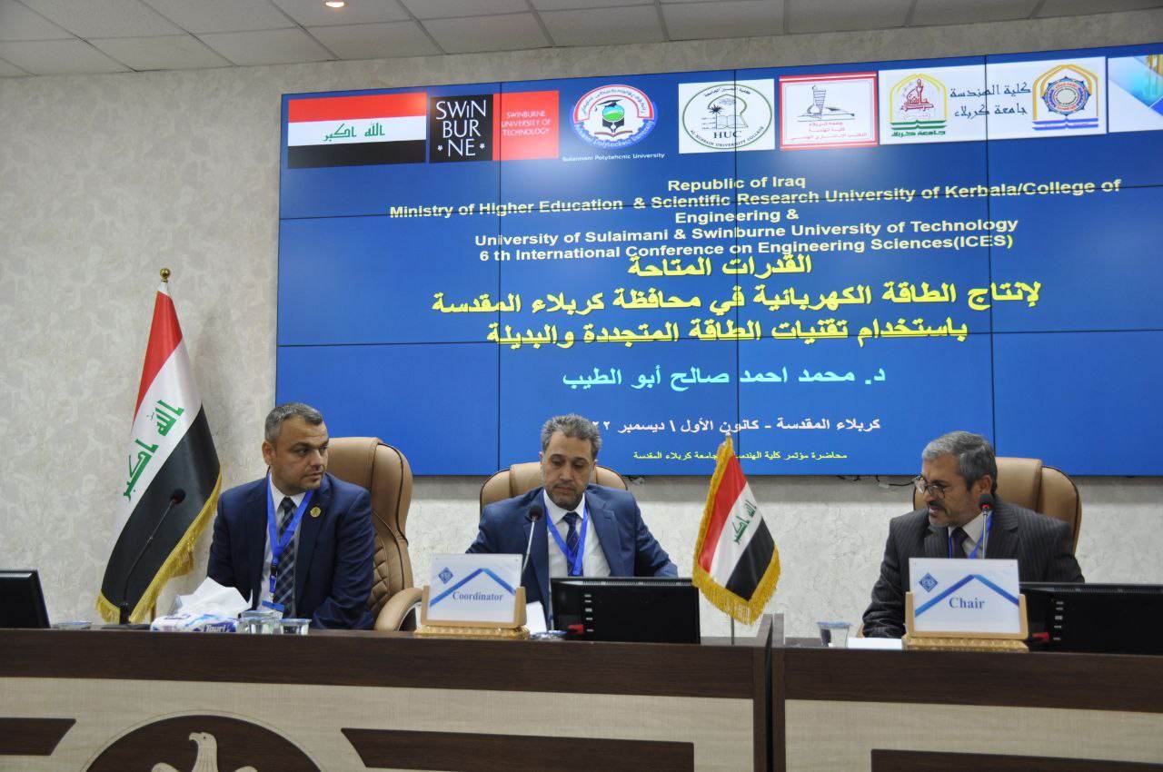 جامعة كربلاء تقيم مؤتمرها الدولي السادس للعلوم الهندسية ICES2022