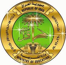 وزارة التربية : لا عطلة للمدارس غداً الإثنين