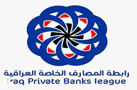 رابطة المصارف الخاصة تصدر بيانا مهما  بخصوص سعر صرف الدولار