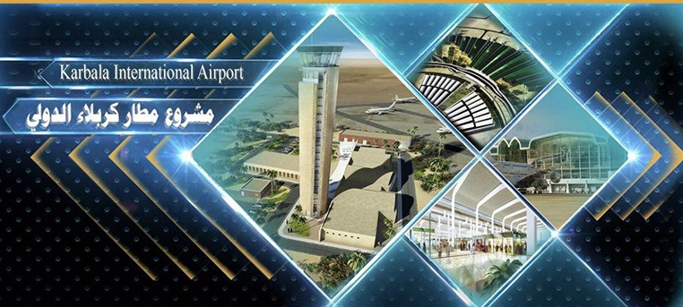رئيس سلطة الطيران المدني:مخططات تصاميم مطار كربلاء تؤكد انه سيكون من افضل مطارات العراق