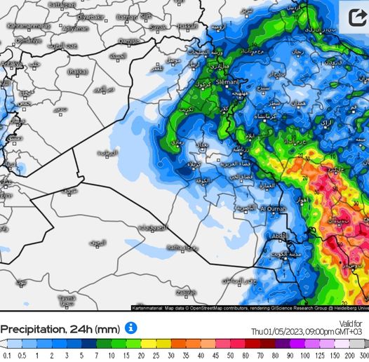 أجواء العراق مساء الأربعاء ونهار الخميس