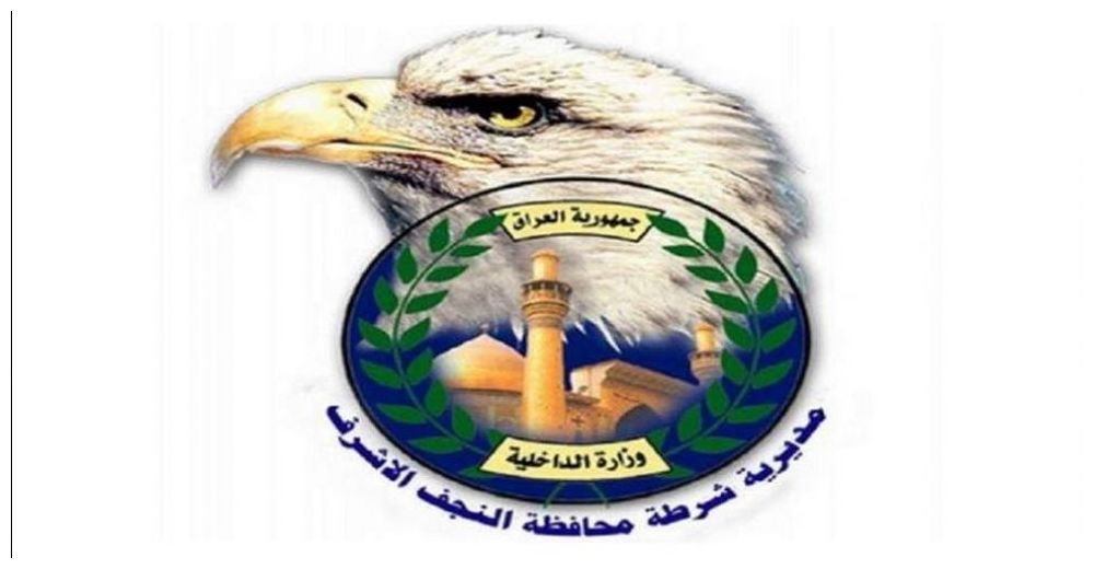 شرطة النجف تصدر توضيحاً حول حادث مقتل والدة الدكتور قسور الطريحي