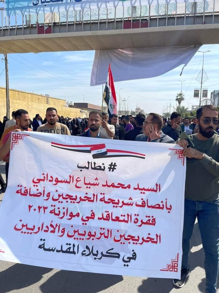 بالصور:خريجو كربلاء يتظاهرون ويجددون مطالبهم على الحكومة بانصأفهم