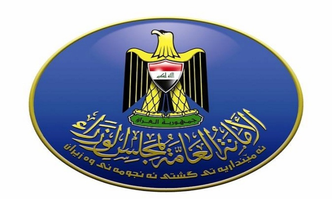 مجلس الوزراء يقرر تقليص ساعات الدوام خلال شهر رمضان