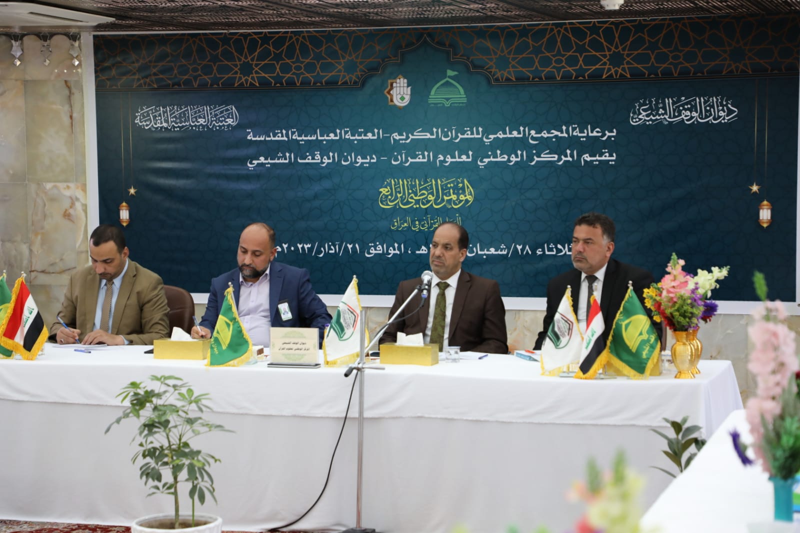 المركز الوطني لعلوم القرآن يقيم المؤتمر الوطني الخامس للعمل القرآني في العراق