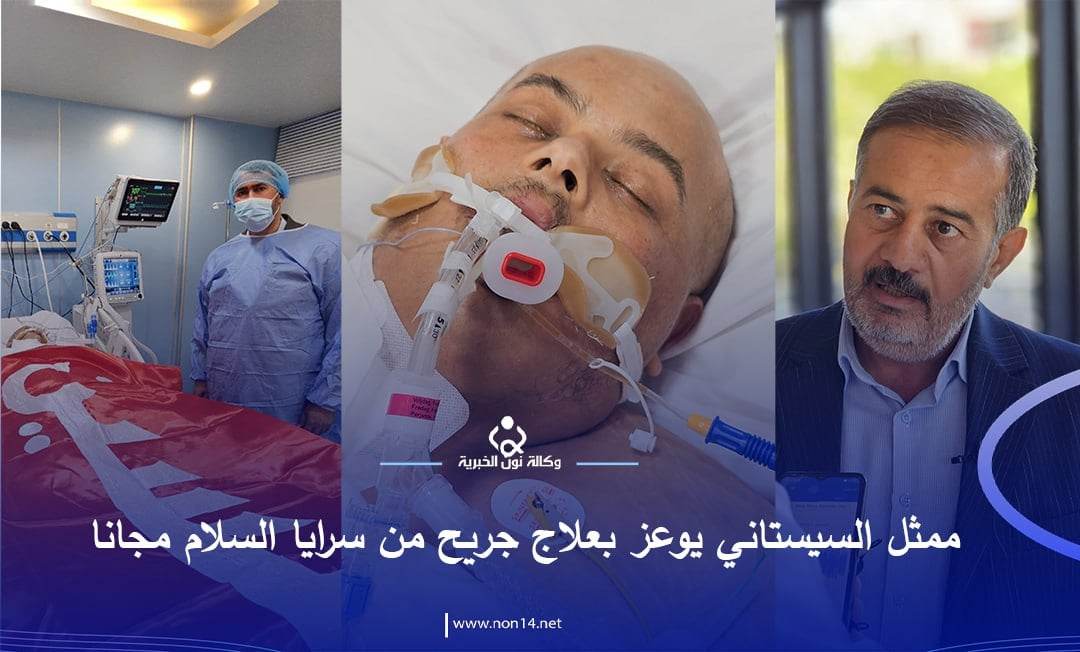 فيديو:انفق مئات الملايين في مستشفيات الخارج دون جدوى ممثل السيستاني يوعز بعلاج جريح من سرايا السلام مجانا