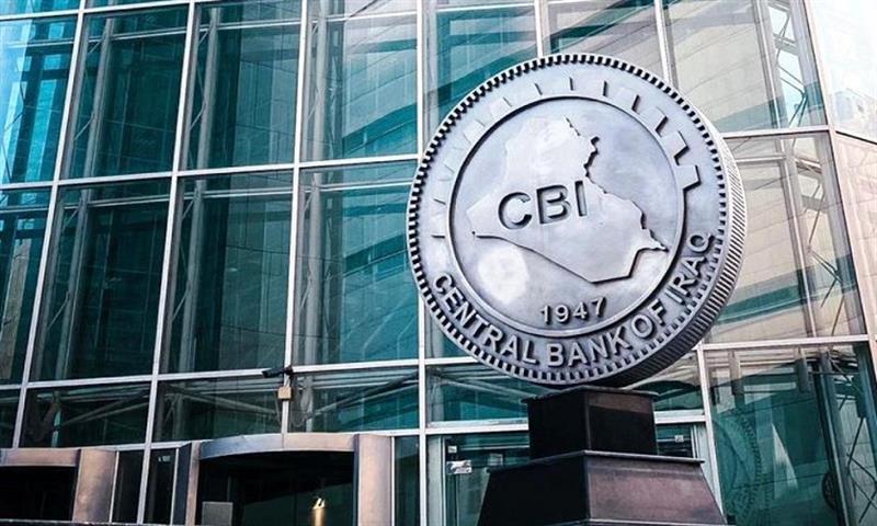 البنك المركزي يتخذ مجموعة من الإجراءات العقابية ضد مصرف كردستان الدولي الإسلامي