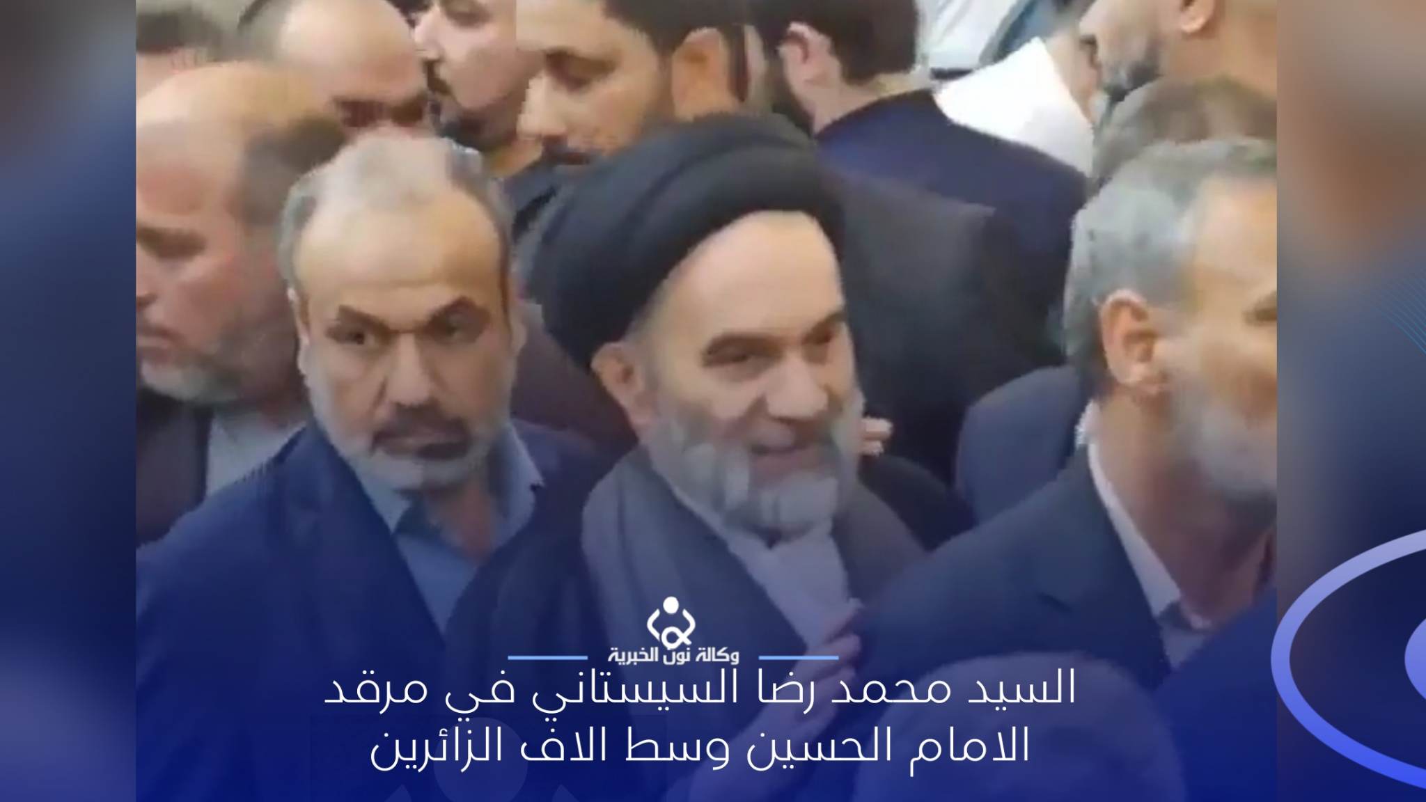 بالفيديو:السيد محمد رضا السيستاني في مرقد الامام الحسين وسط الاف الزائرين