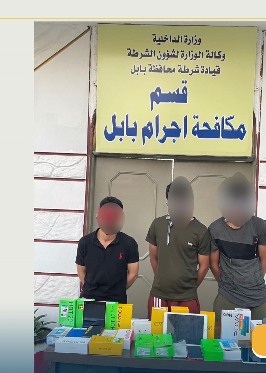 استغلوا شدة الامطار وقلة الحركة عصابة سرقة الهواتف النقالة في قبضة شرطة بابل