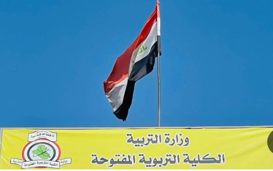 وزارة التربية تقرر معادلة شهادة البكالوريوس ل (١٩٣٣) من خريجي الكلية التربوية المفتوحة