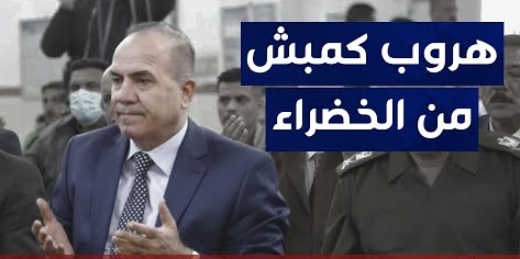 بالفيديو:لحظة هروب رئيس ديوان الوقف السني السابق المدان سعد كمبش من احد مراكز الشرطة في بغداد