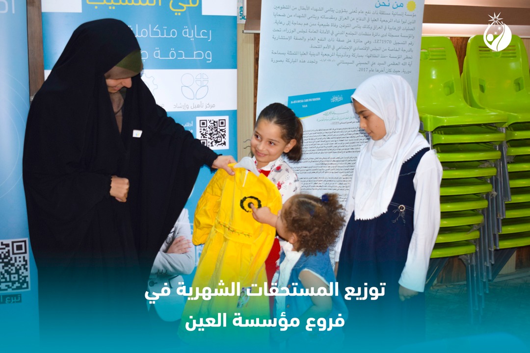 خلال شهر نيسان الماضي اكثر من (11) مليار و(521) مليون دينار تقدمها مؤسسة  يرعاها السيستاني  لمستحقيها