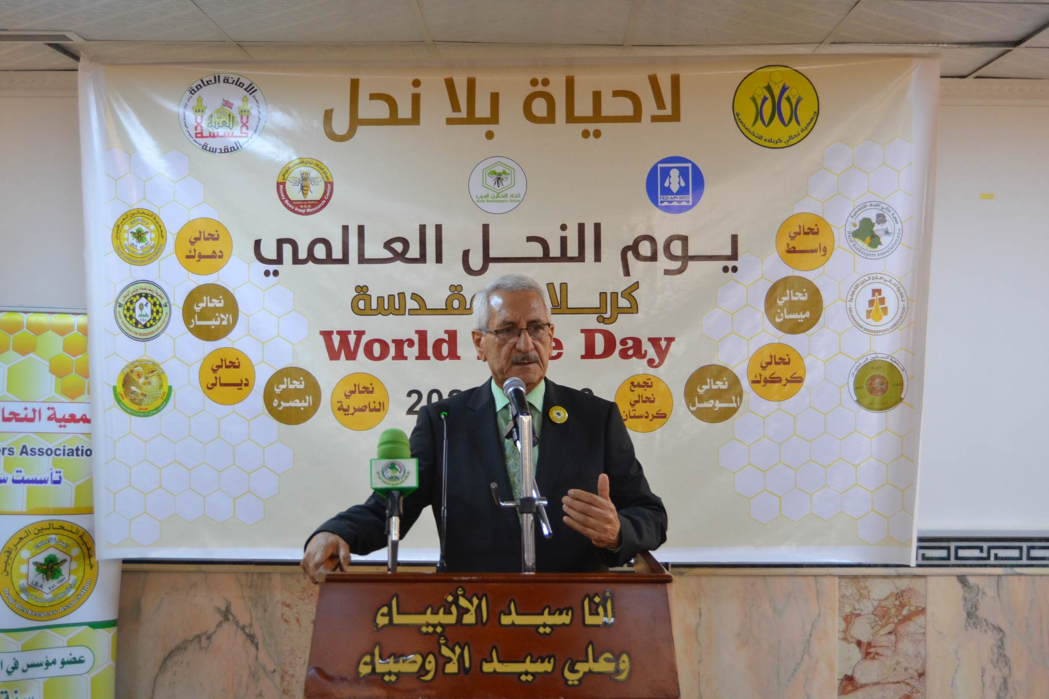 نحّالو العراق يحتفلون في كربلاء  بمناسبة اليوم العالمي للنحل