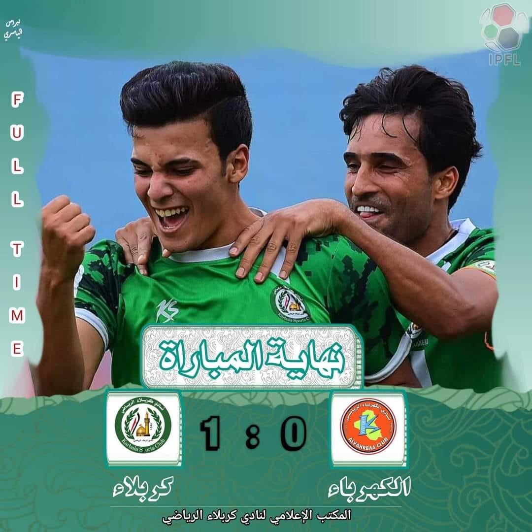 في ملعب الشعب :كربلاء يهزم الكهرباء في دوري الكرة الممتاز