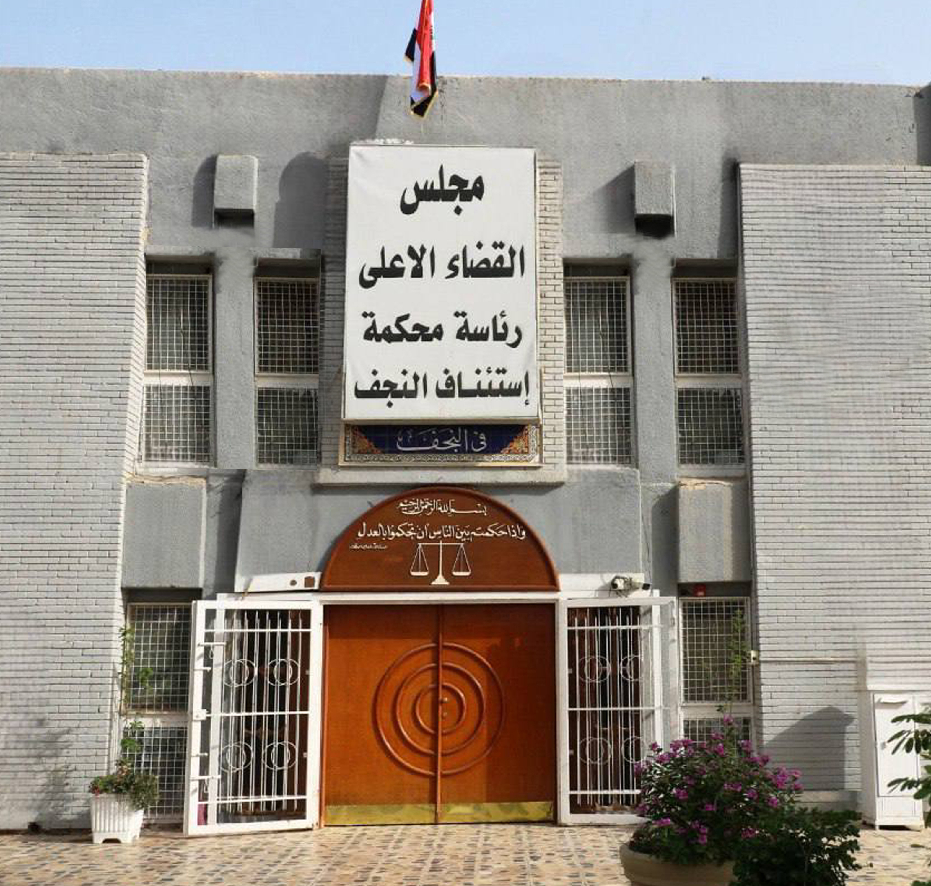 جنايات النجف: السجن المؤبد بحق احد تجار المخدرات