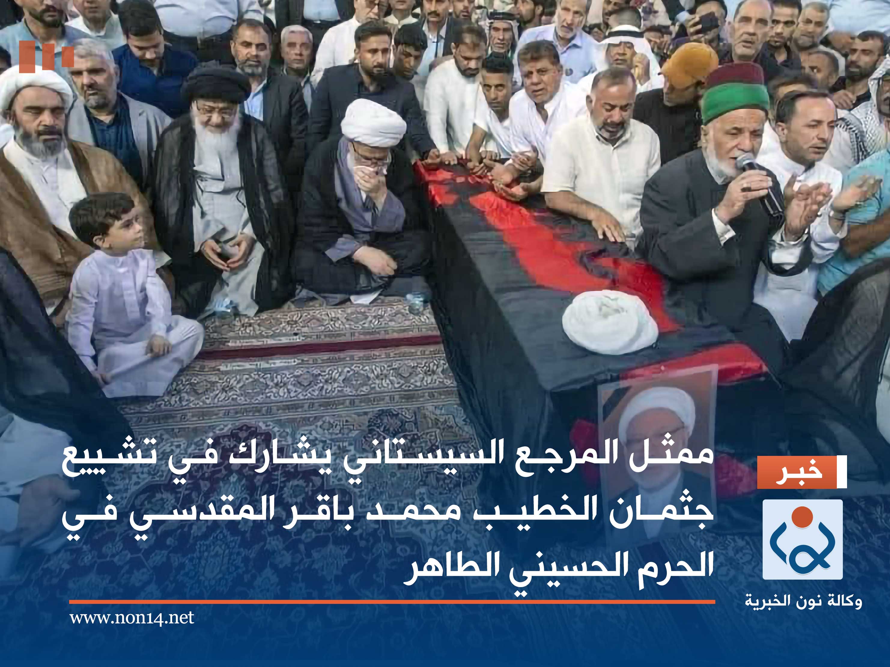 بالصور :تشييع جثمان الخطيب الشيخ محمد باقر المقدسي في كربلاء بحضور ممثل المرجع السيستاني