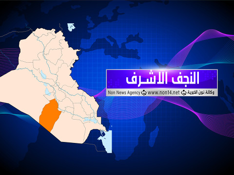 القبض على رجل وإمرأة بعد تركهما لطفلة متوفية عليها آثار تعنيف بالنجف