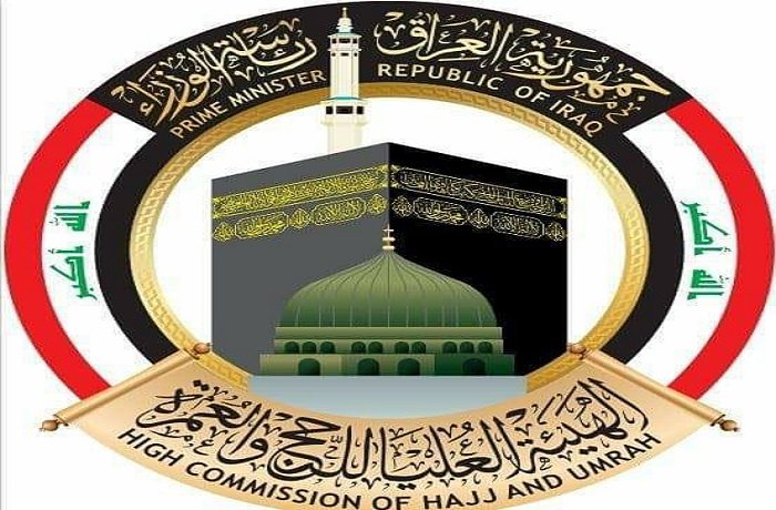 هيئة الحج توافق على طلب خمس دول إسلامية لتدريب كوادرها في العراق