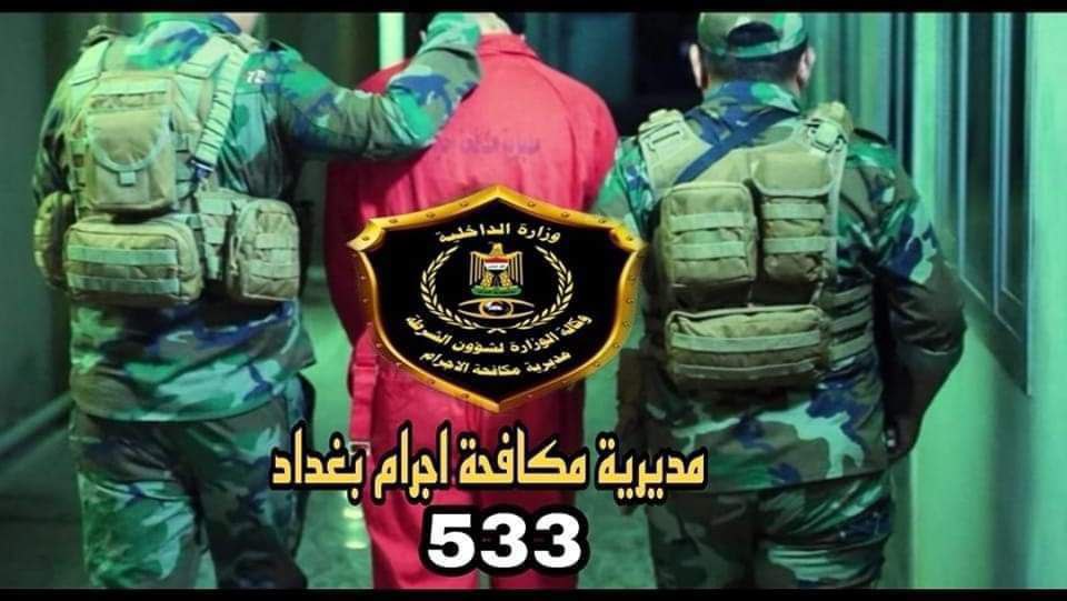 القبض على متهم سرق (١٠) الاف دولار  بالتهديد بسلاح جارح في بغداد