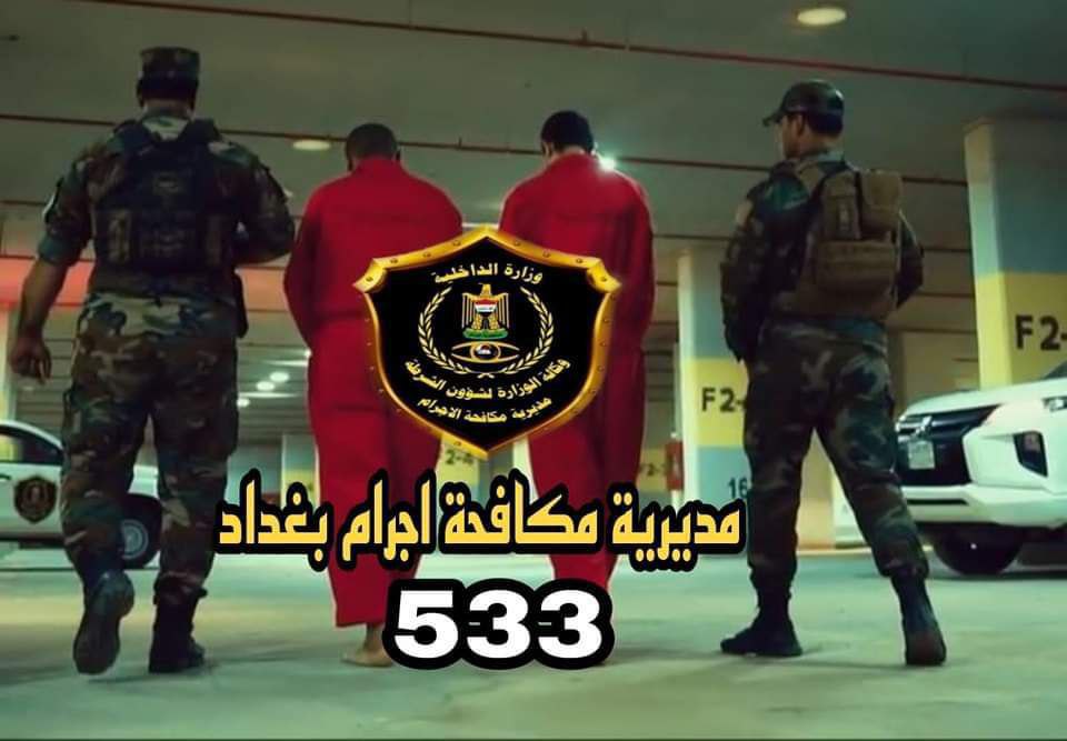 القبض على سارق (٥٥) مليون دينار ومرتكب دكة عشائرية