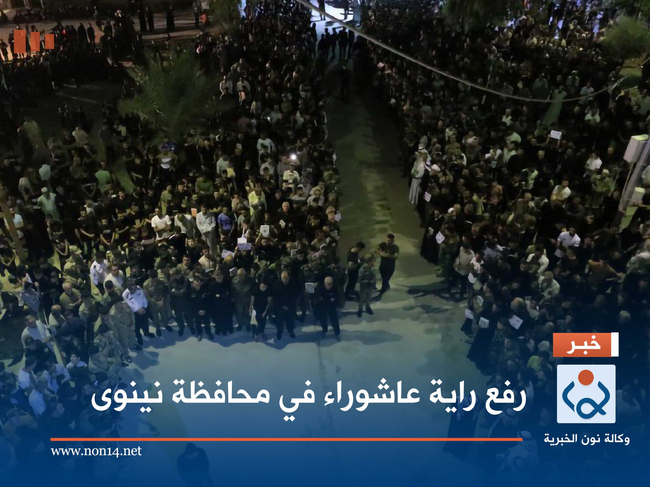 بالصور:رفع راية عاشوراء في محافظة نينوى