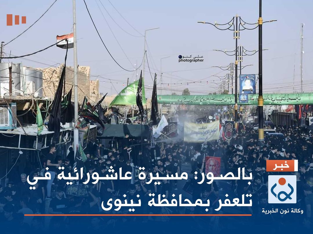 بالصور:مسيرة عاشورائية في تلعفر بمحافظة نينوى