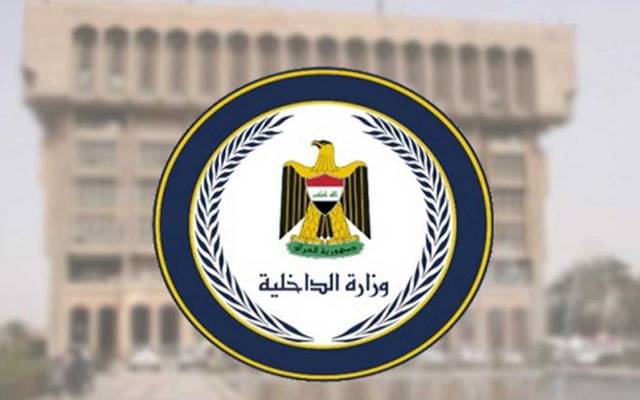 الداخلية العراقية تصدر بياناً بشأن إدانة إيراني بقتل مواطن أمريكي