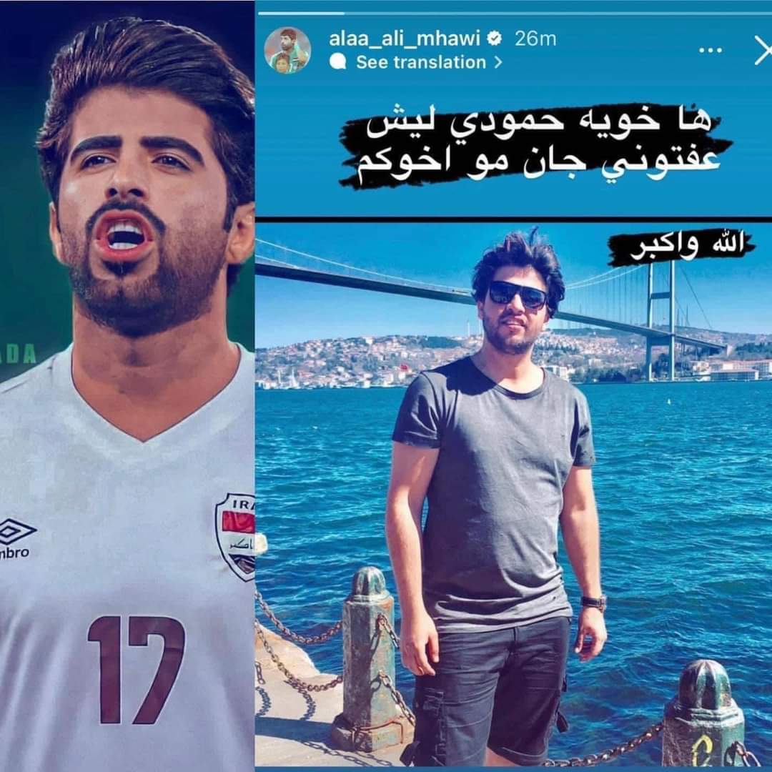 اغتيال شقيق لاعب المنتخب علاء مهاوي