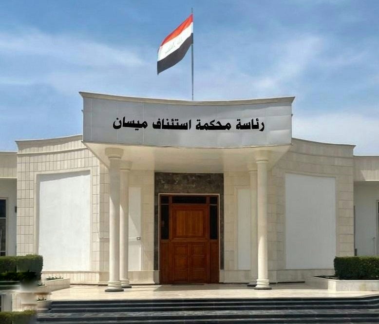 القضاء: استرداد متهم من خارج العراق قتل ثلاثة أشخاص في ميسان