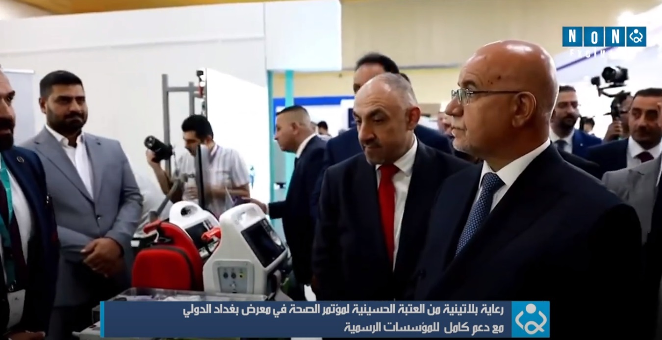 فيديو:خلال مؤتمر طبي في بغداد العتبة الحسينية المقدسة تعلن دعمها الكامل للمؤسسات الرسمية التي تقدم خدماتها للمواطنين