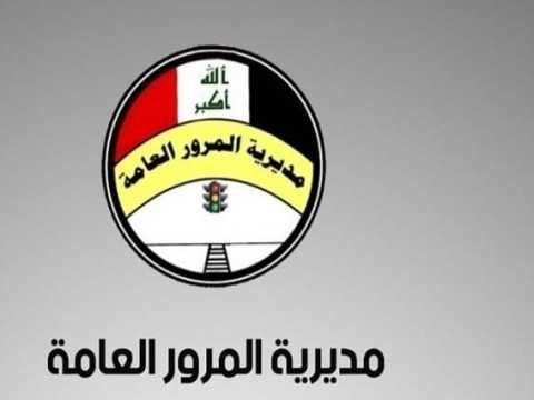 المرور العامة: اللوحات مطبوعة ومكدسة، وندعو أصحاب المركبات لاستلامها.