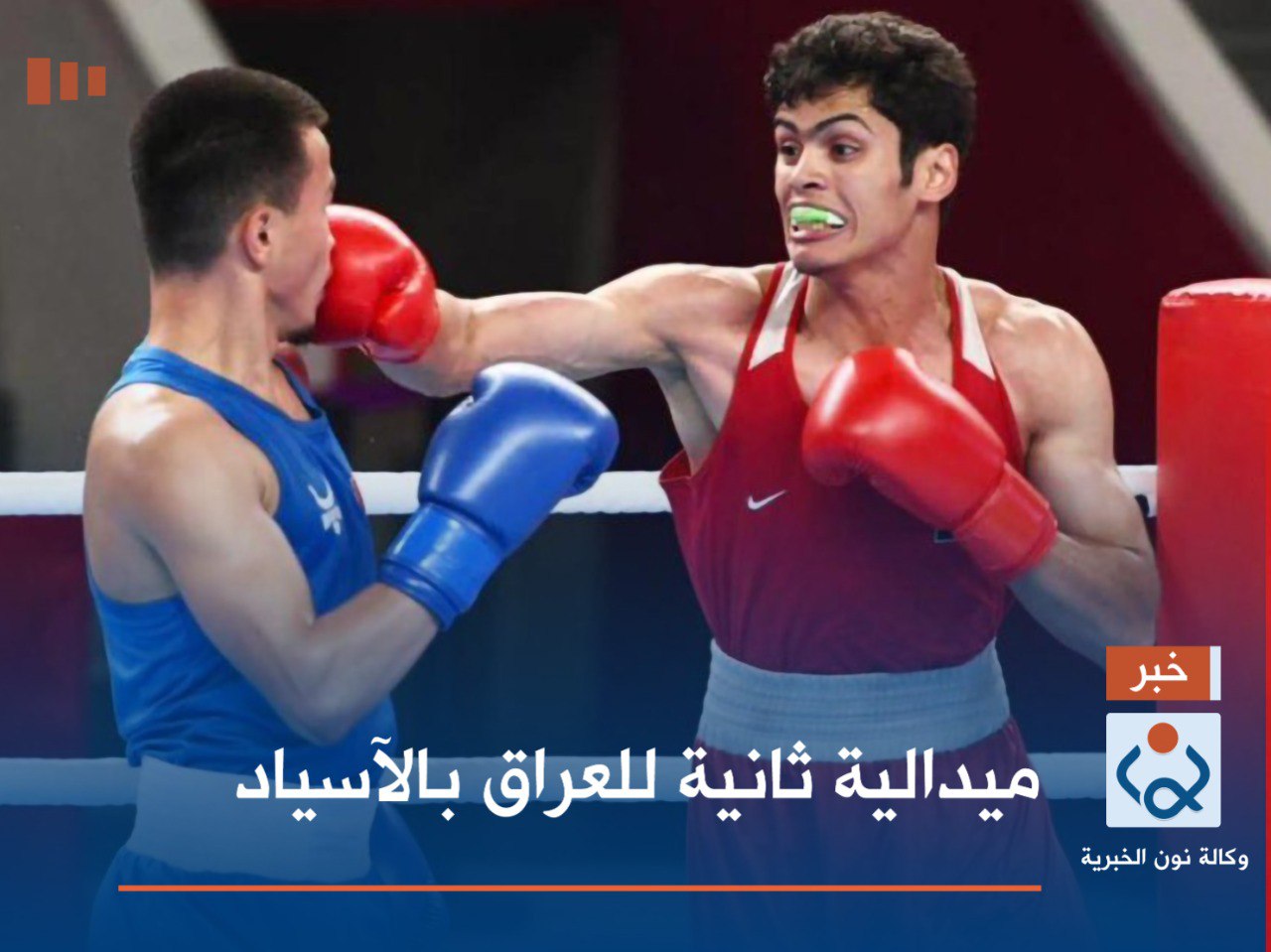 ميدالية ثانية للعراق بالآسياد