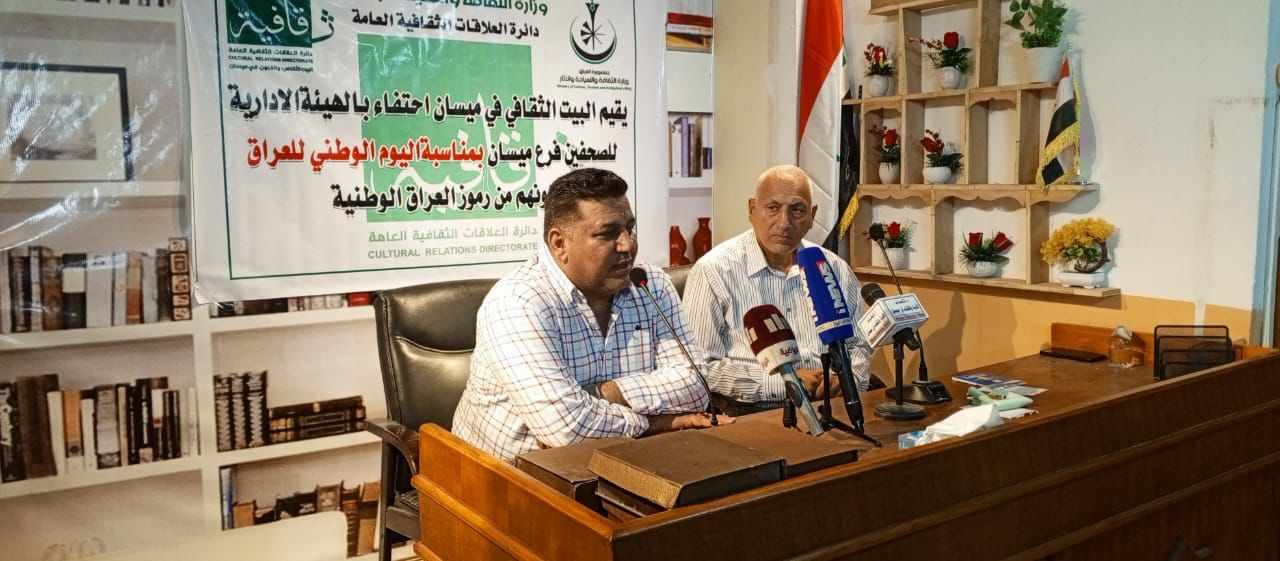 البيت الثقافي يكرم رئيس واعضاء الهيئة الادارية لنقابة الصحفيين في ميسان بمناسبة اليوم الوطني للعراق