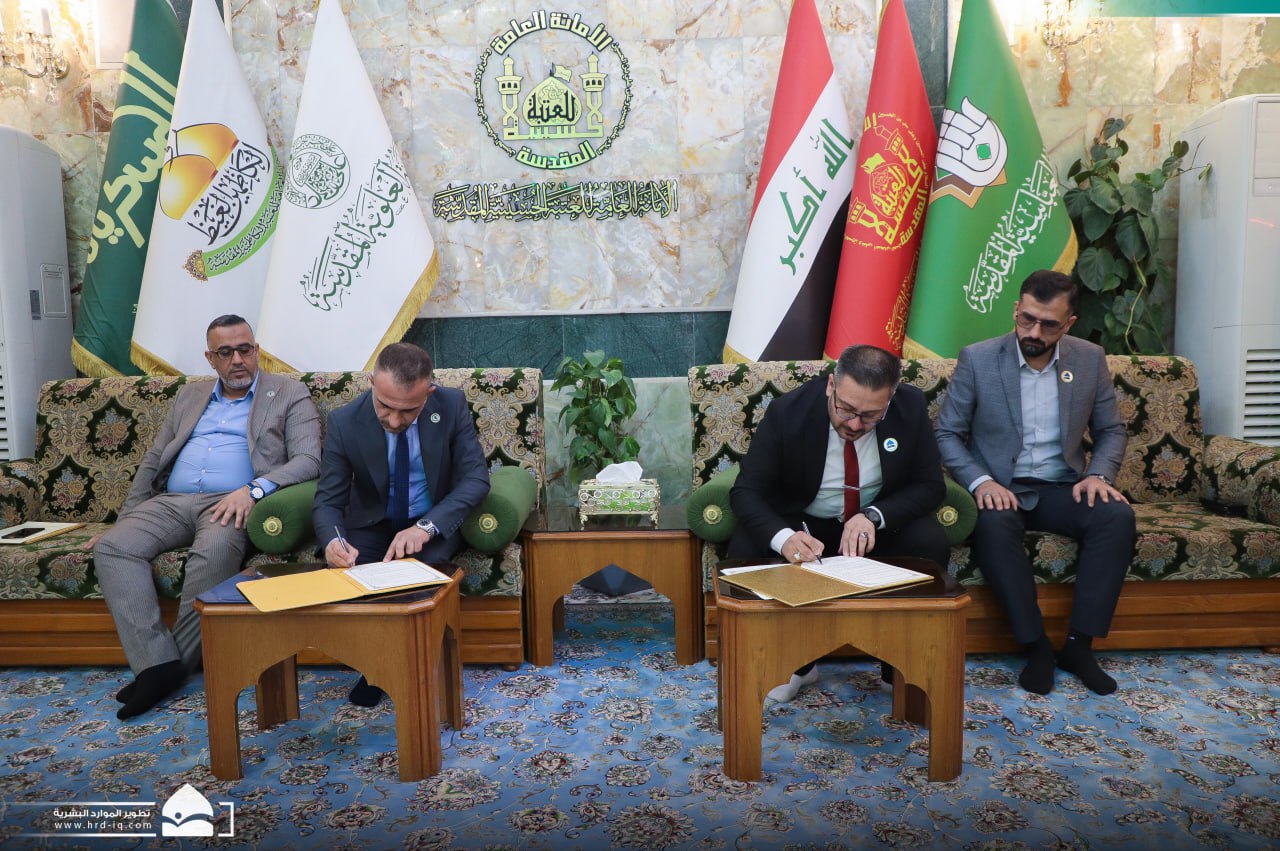 كربلاء: توقيع مذكرة تعاون بين العتبة الحسينية ومجلس الخدمة الاتحادي