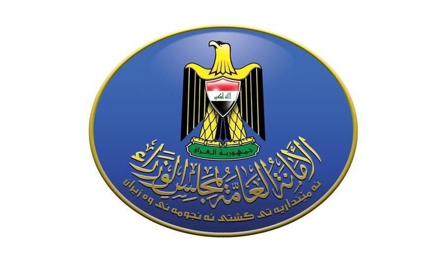 الامانة العامة توضح بشأن استمارة تحمل مصطلح "النوع الاجتماعي"