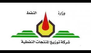 المنتجات النفطية تعتمد  أنظمة الدفع الالكتروني في جميع المحطات اعتباراً من مطلع العام المقبل