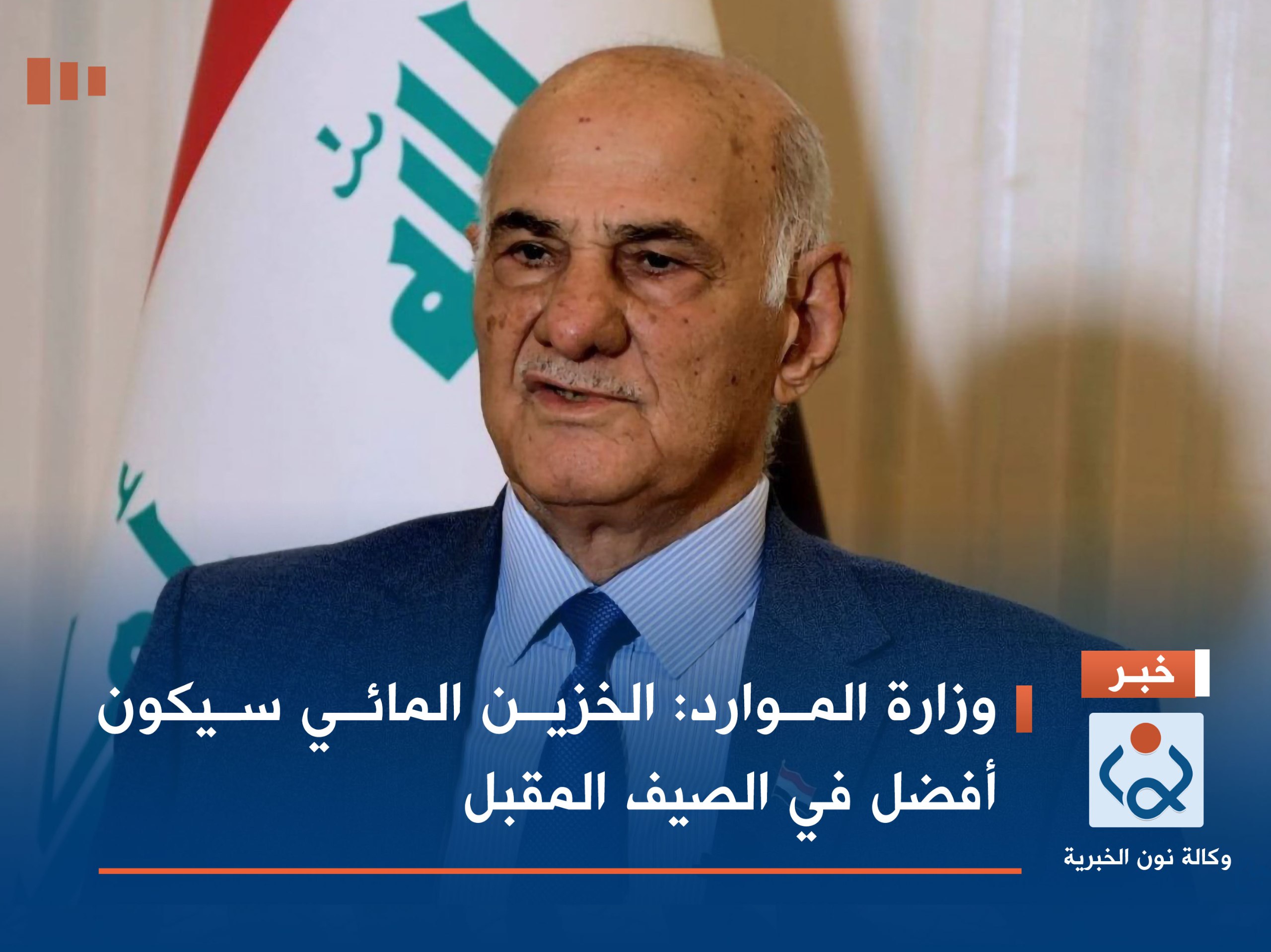 وزارة الموارد: الخزين المائي سيكون أفضل في الصيف المقبل