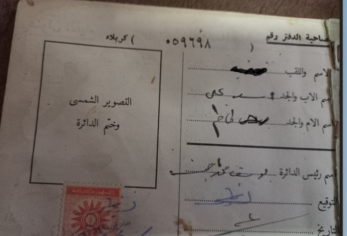 مآزرةً للسرية وثائق تحجب الصور النسوية