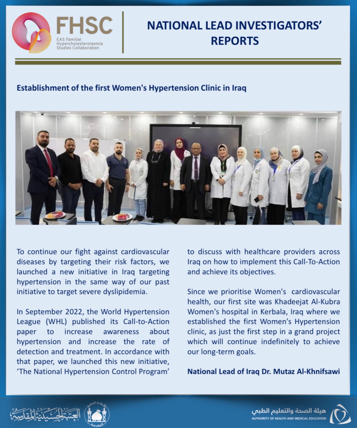 مستشفيات العتبة الحسينية المقدسة في الإعلام الطبي البريطاني